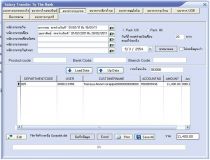 หน้าจอการส่งเงินเดือนไปยังธนาคารต่าง ๆ